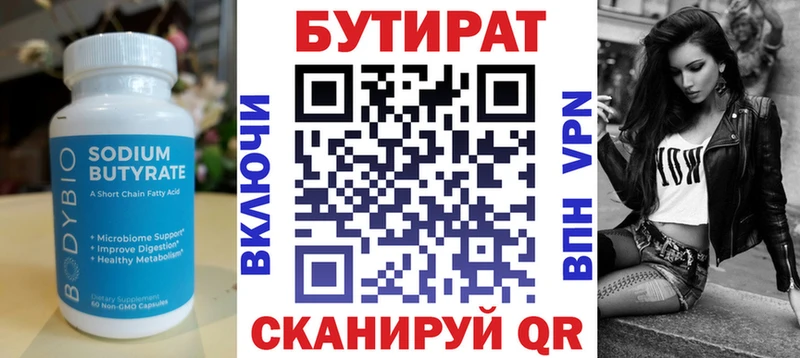 дарк нет какой сайт  Остров  Бутират 1.4BDO 