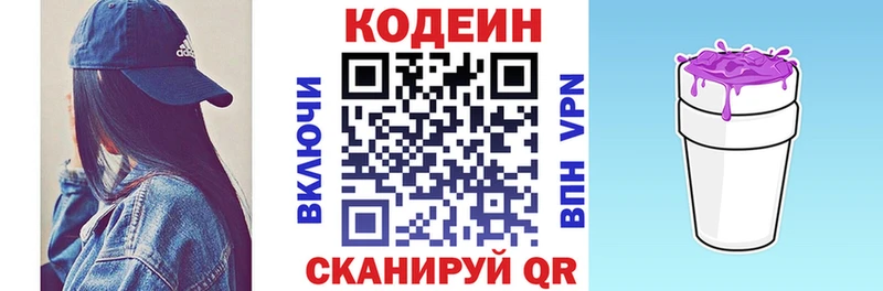 kraken ССЫЛКА  Остров  Кодеиновый сироп Lean Purple Drank  где продают  